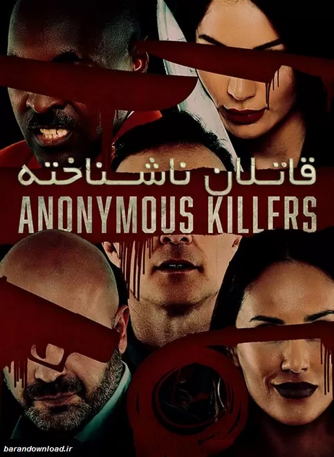 دانلود فیلم قاتلان ناشناس Anonymous Killers 2020