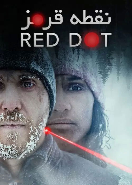 دانلود فیلم نقطه سرخ Red Dot 2021